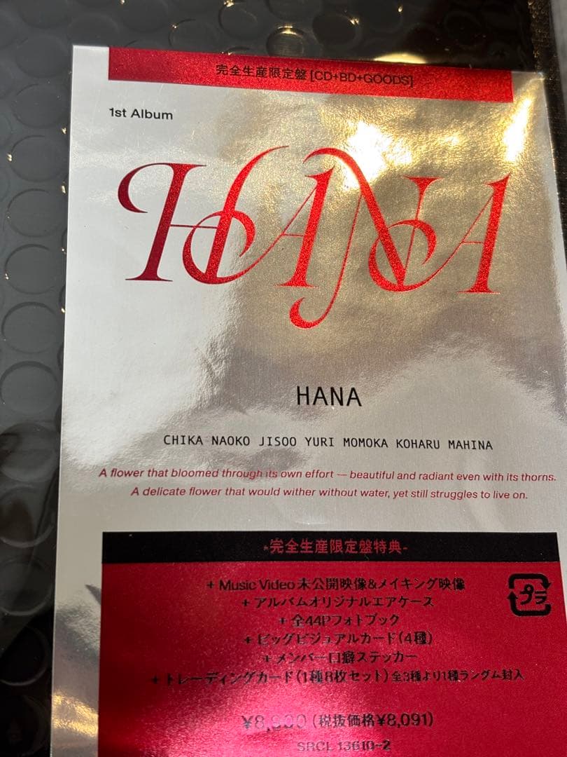 HANA ファーストアルバム　初回限定　完全生産限定盤　抜きなし　CD＋BD