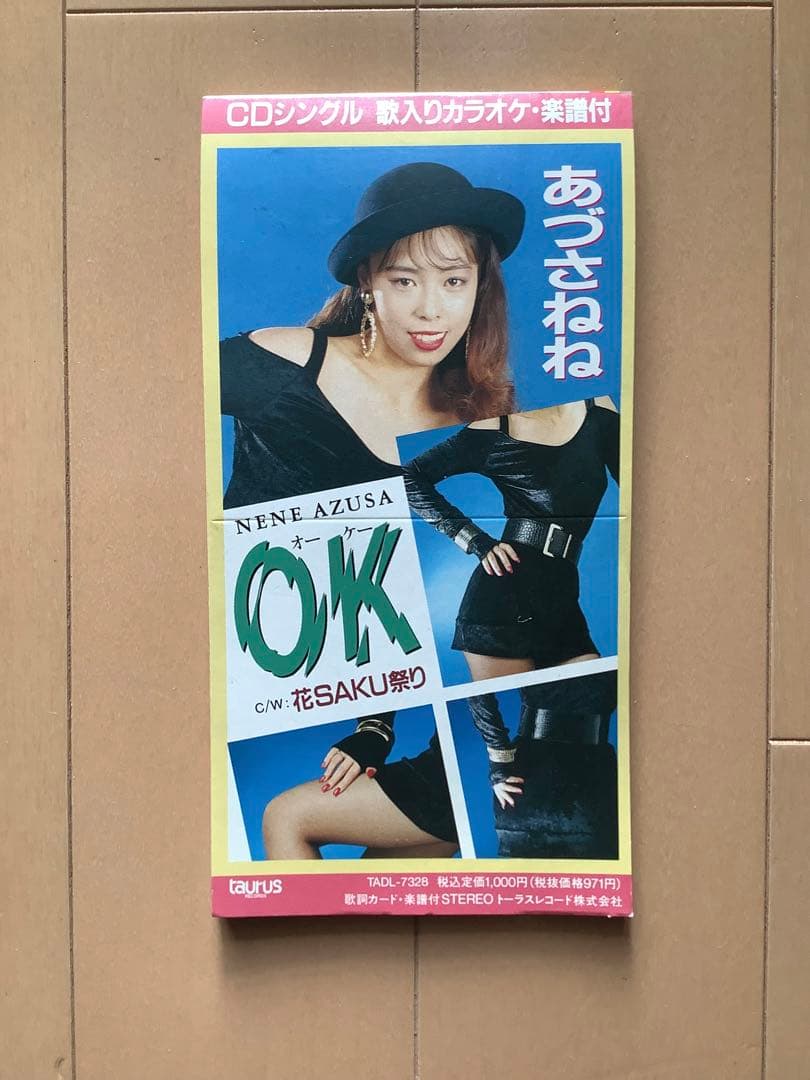 超希少あづさねね サイン有り 8cmCDシングル OK 花SAKU祭り 匿名配送
