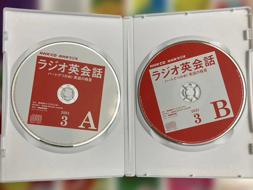 NHKラジオ CD ラジオ英会話　2020年4月〜2021年3月