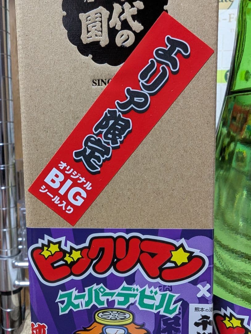 ビックリマン　スーパーデビル　BIGシール　地元エリア限定版　熊本　千代の園