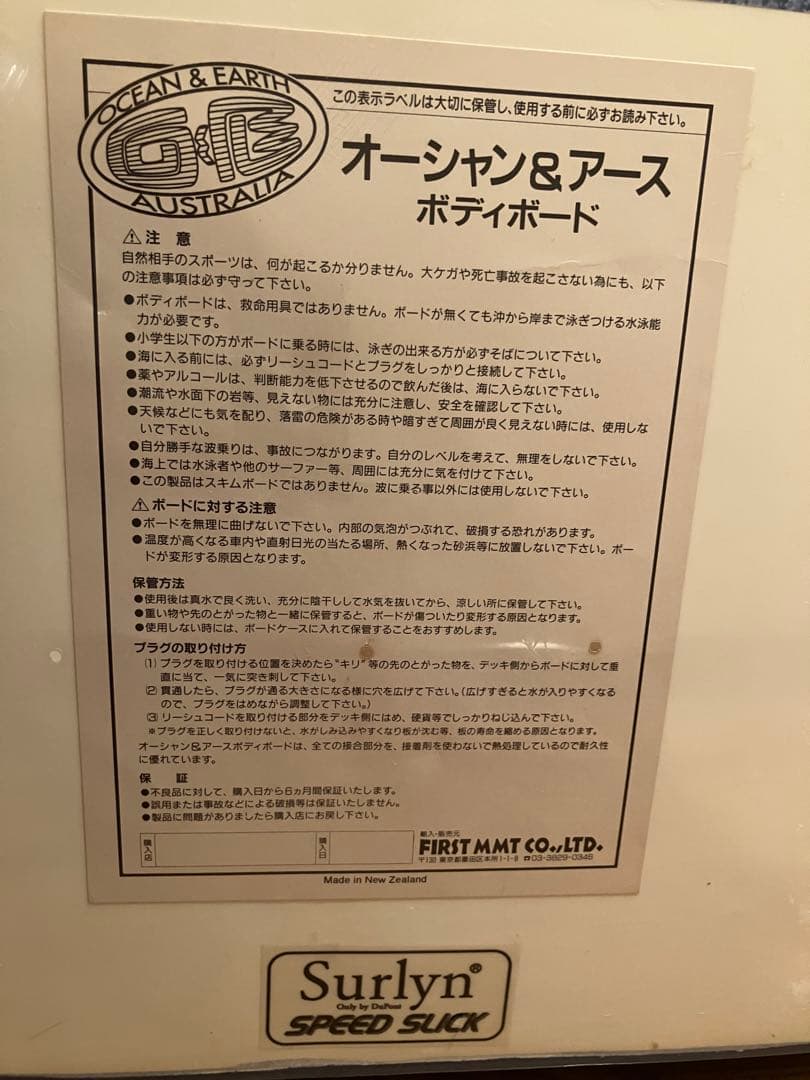 ニュージーランド製 OCEAN & EARTH FEATURE ボディボード