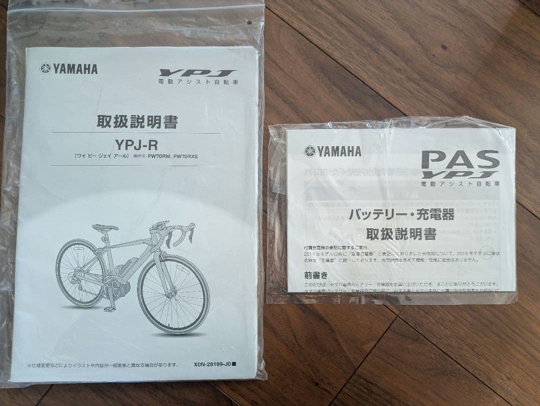 shinare2【難あり】YAMAHA　YPJ-R グレー　Mサイズ