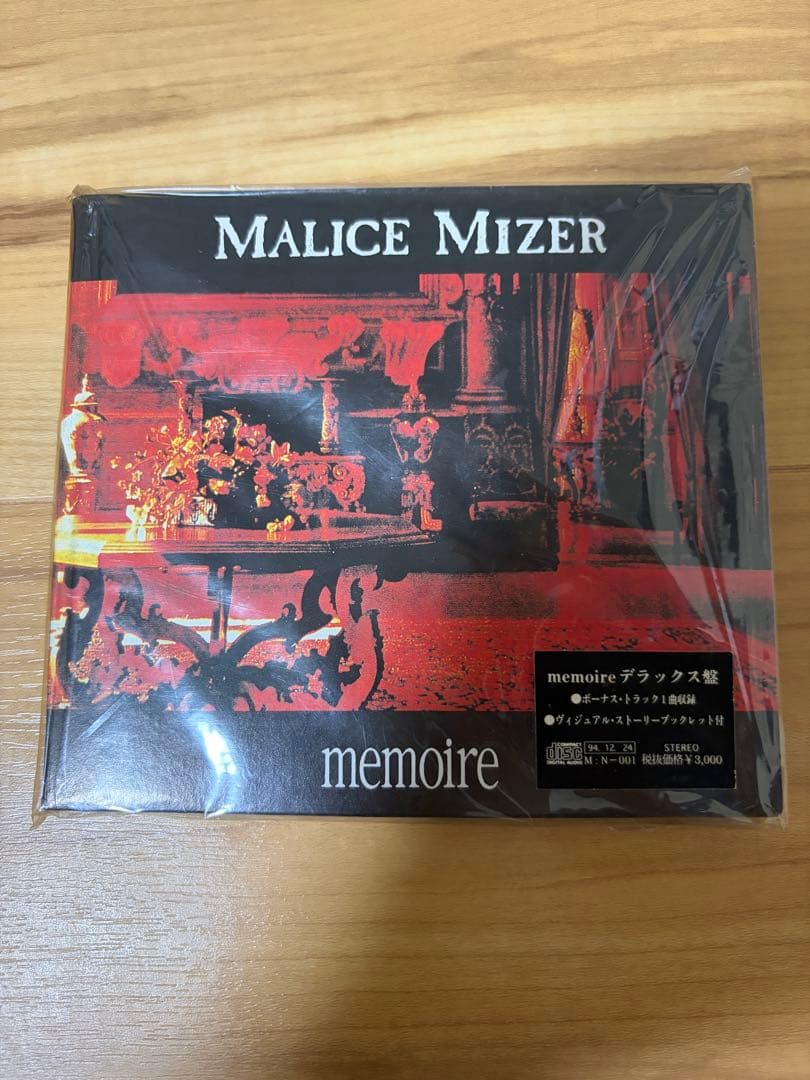 MALICE MIZER memoire CD デラックス盤