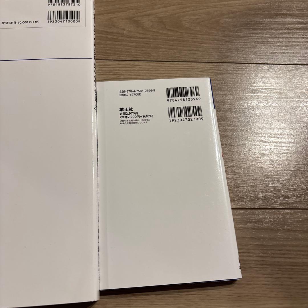 内科救急診療指針2022+日本救急学会ICLSコースガイドブック　2冊セット