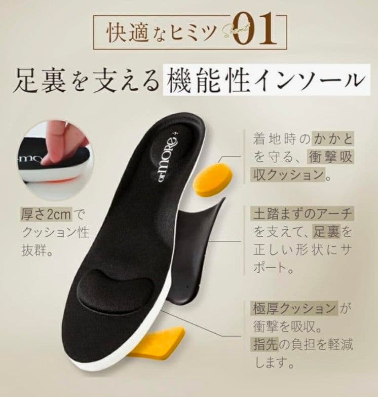 orMORE 厚底ショートブーツ　ヒールアップ　機能性インソールで快適な履き心地