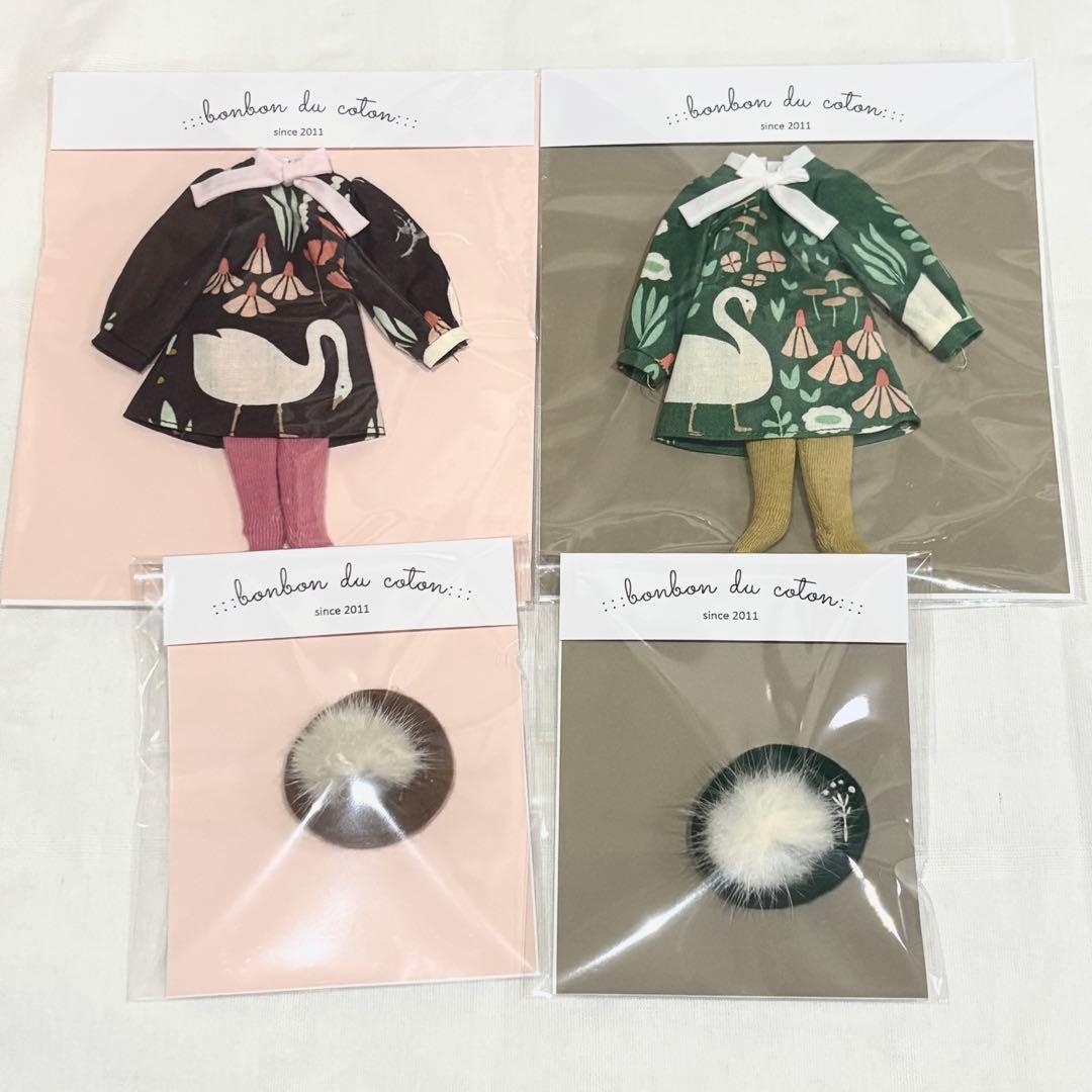 リカちゃんキャッスル 初代リカちゃん 着せ替え服セット アウトフィット 2点