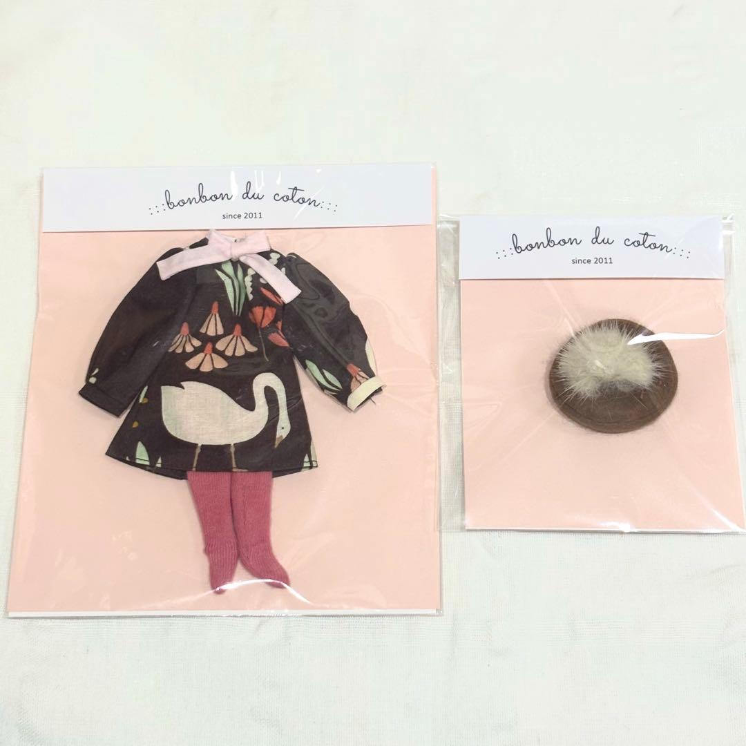 リカちゃんキャッスル 初代リカちゃん 着せ替え服セット アウトフィット 2点