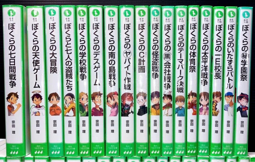 ぼくらのシリーズ 2年A組探偵局シリーズ 41冊 角川つばさ文庫