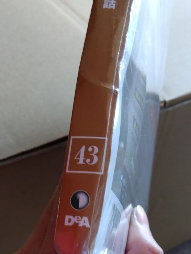 必殺仕事人　DVDコレクション１〜４９