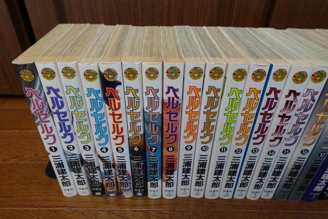 ベルセルク 全42巻