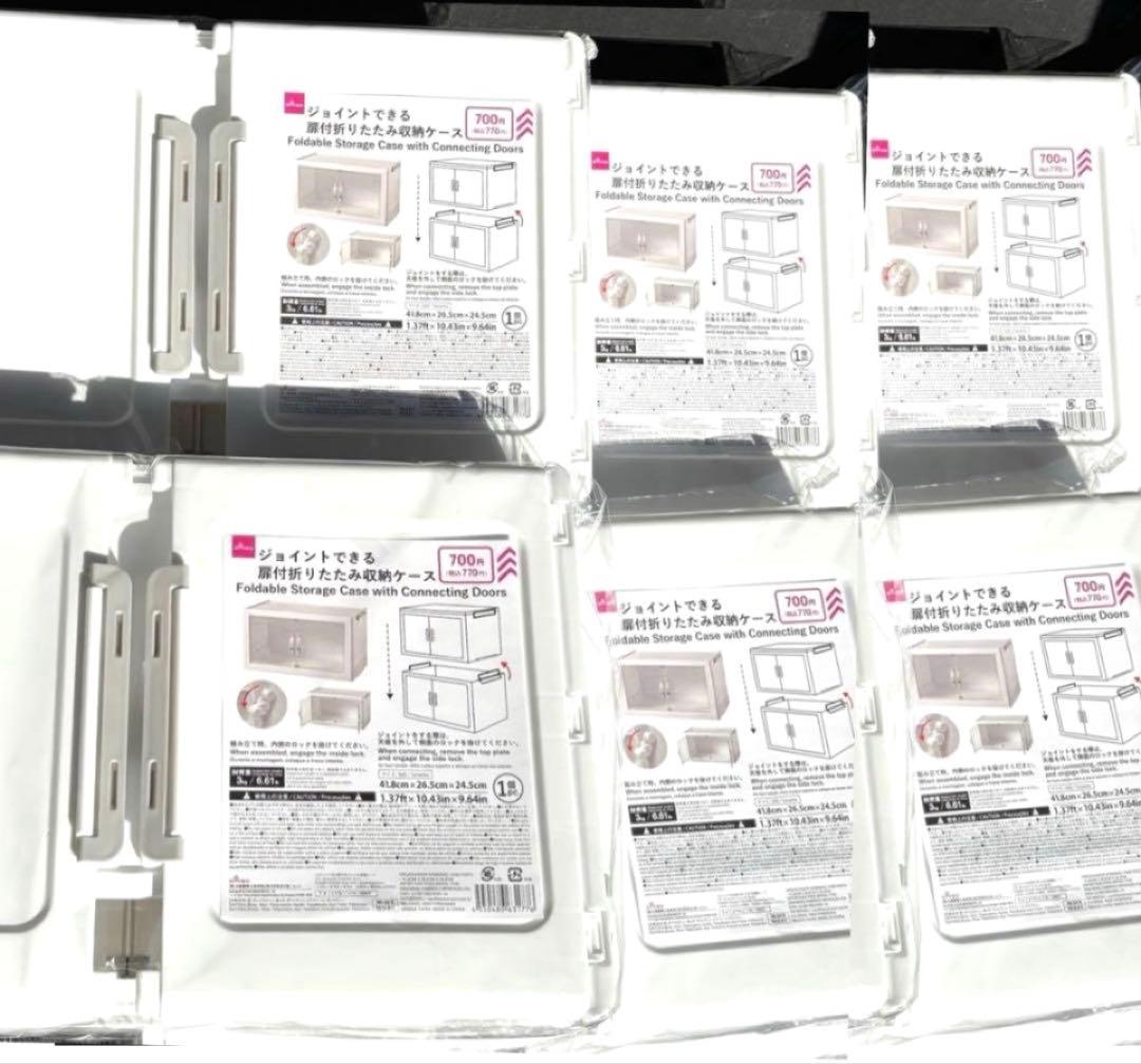 ダイソー ジョイントできる 扉付折りたたみ収納ケース　大サイズ　10個 新品