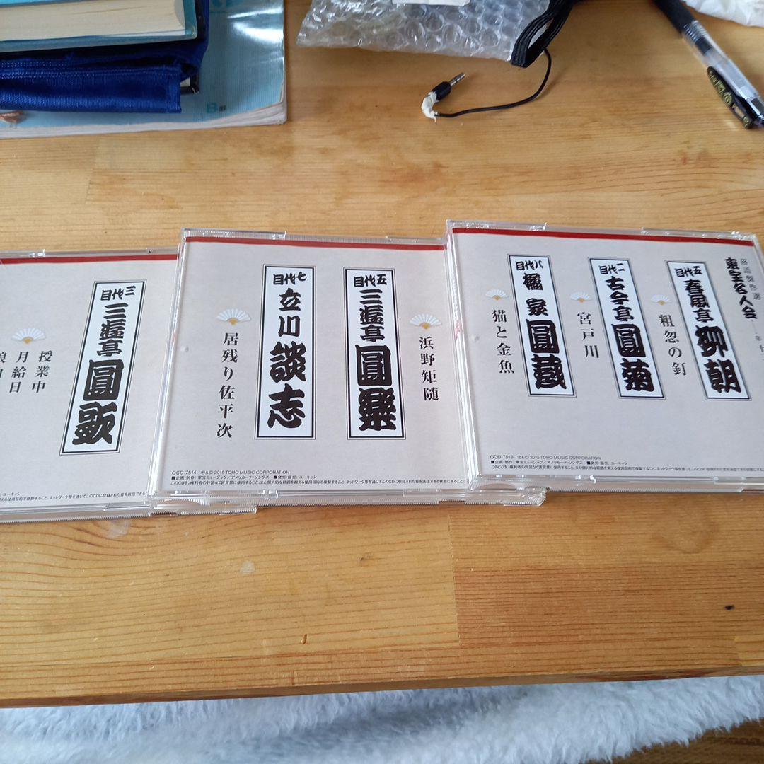落語CD(東宝名人会)15枚