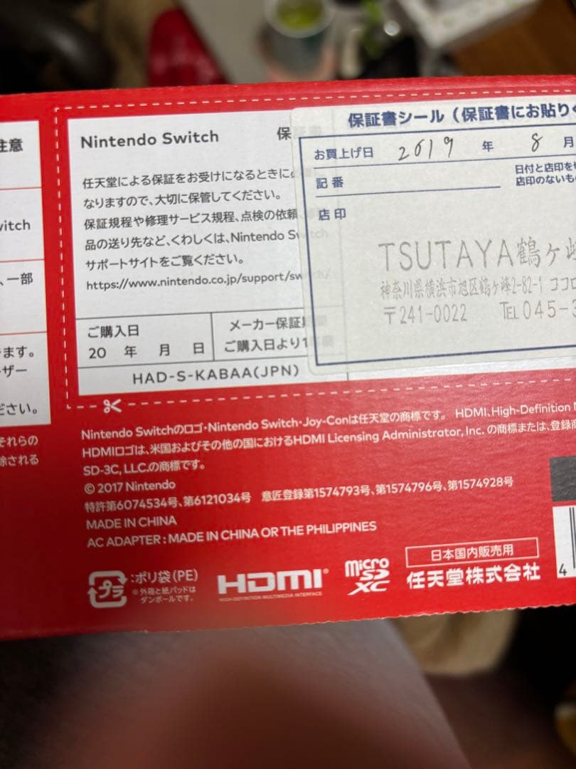 Nintendo Switch スイッチ　バッテリー強化版