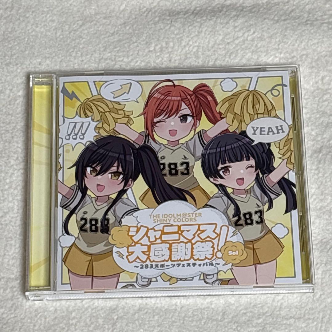 シャニマス 大感謝祭 283スポーツフェス ソロコレ 感謝のコントレイル