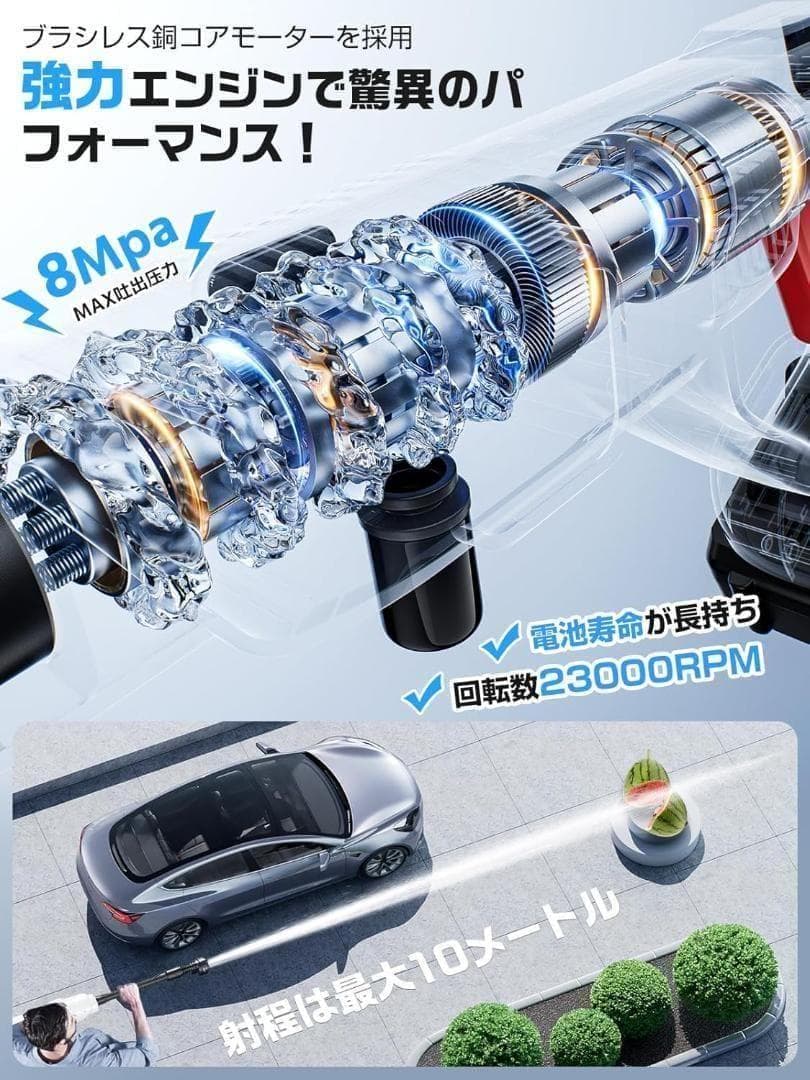 ★新品★ 高圧洗浄機 コードレス 充電式 洗車機 家庭用 6in1ノズル