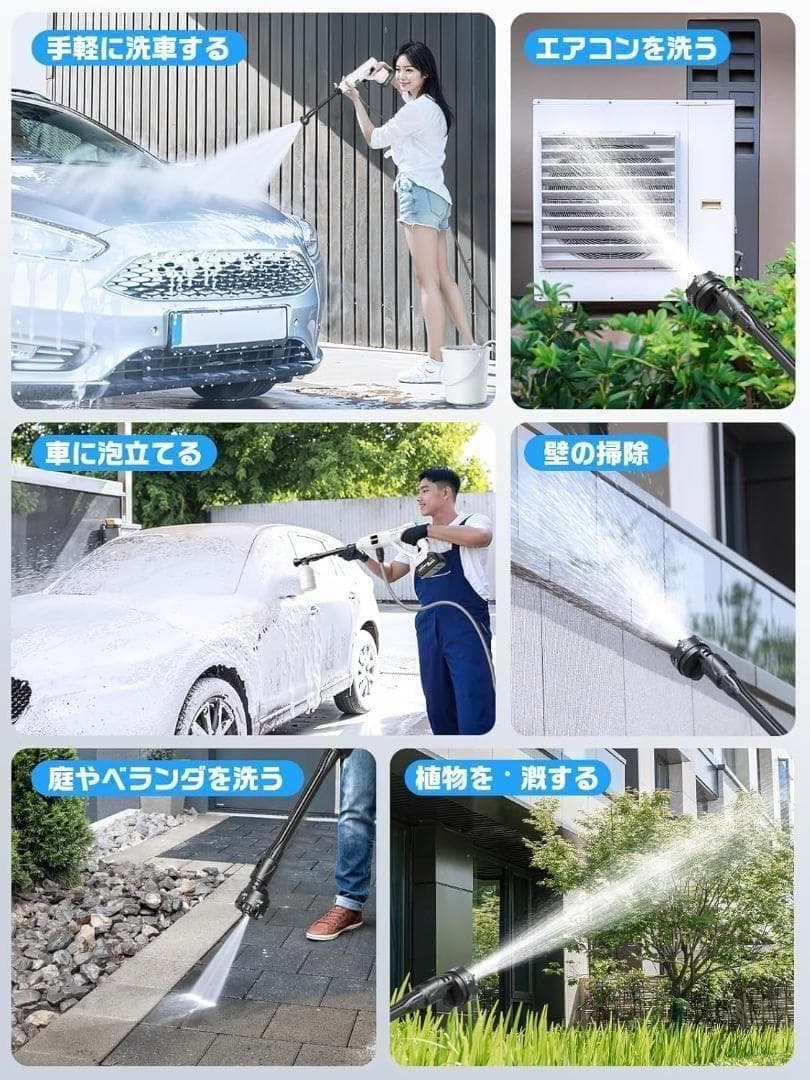 ★新品★ 高圧洗浄機 コードレス 充電式 洗車機 家庭用 6in1ノズル