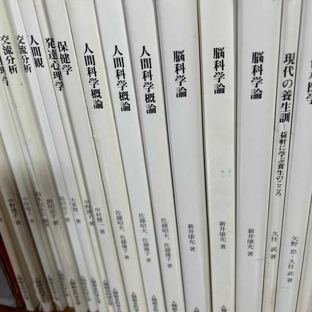 人間総合科学大学テキスト　処分
