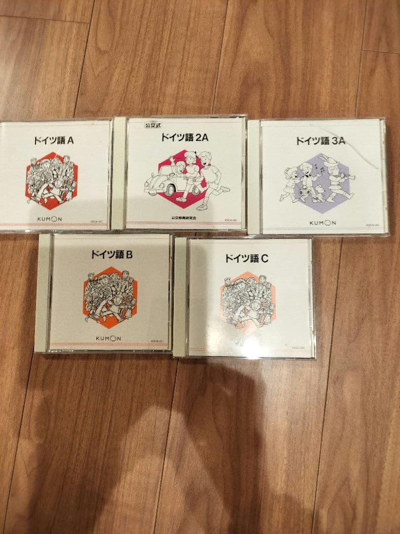 公文式　ドイツ語　教材　CDテキスト