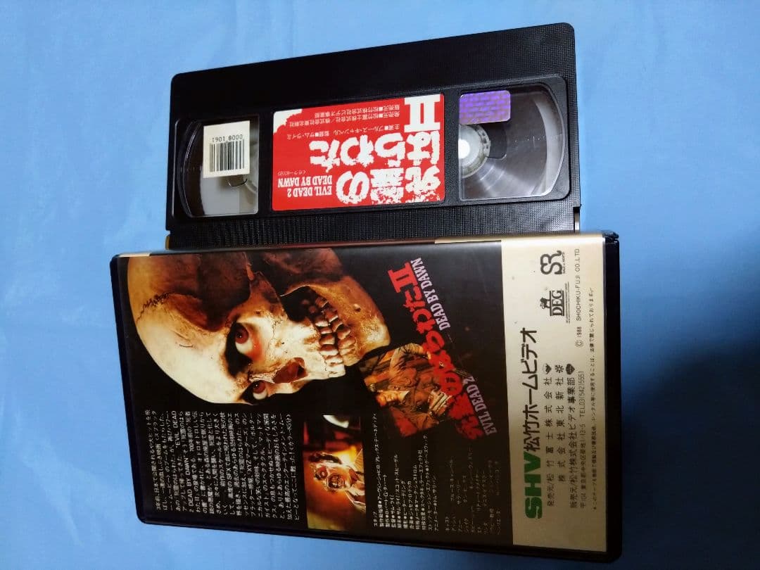 死霊のはらわたII/ビデオ VHS