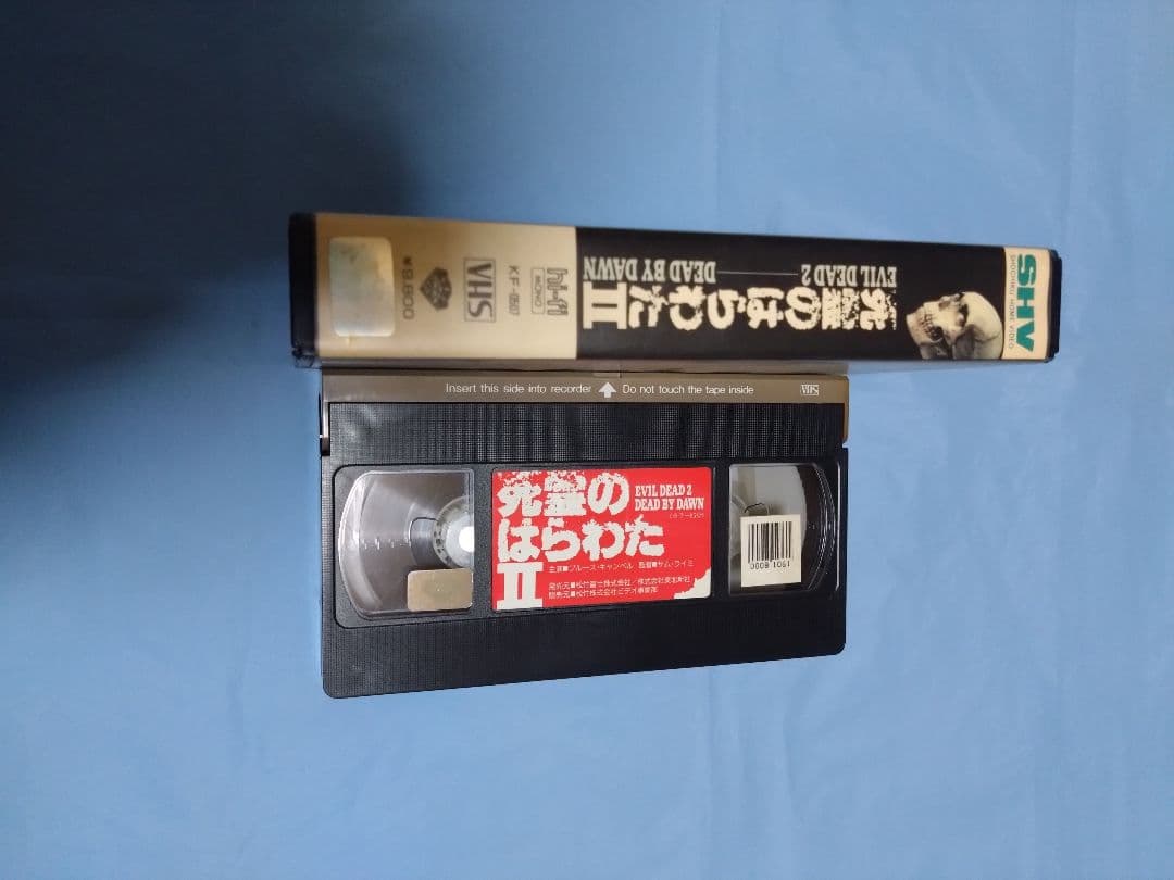 死霊のはらわたII/ビデオ VHS