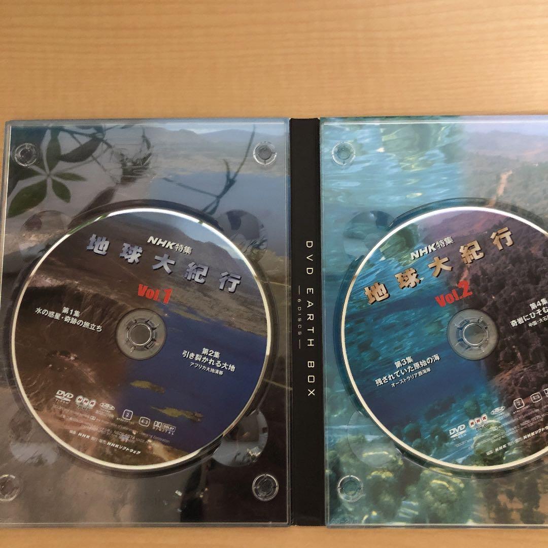 NHK特集 地球大紀行 DVD EARTH BOX〈6枚組〉