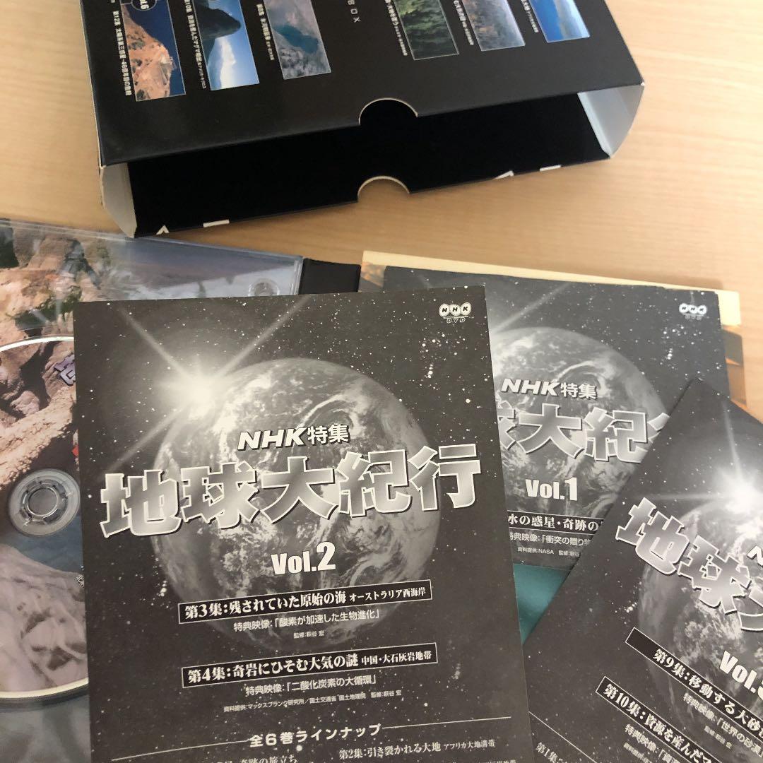 NHK特集 地球大紀行 DVD EARTH BOX〈6枚組〉