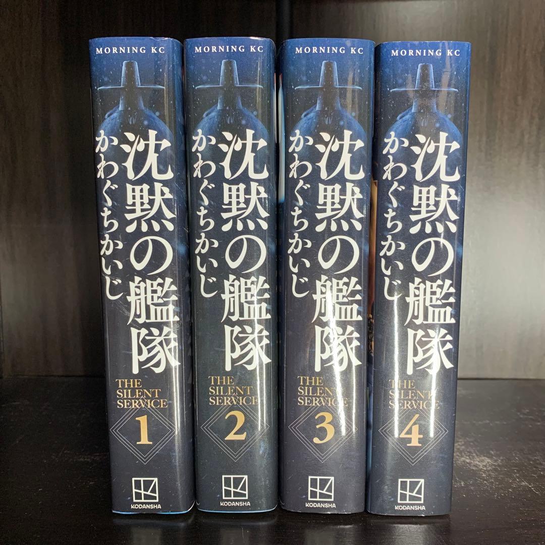 沈黙の艦隊 新装版 　1-16巻　全巻セット　青年漫画　コミックセットまとめ売り