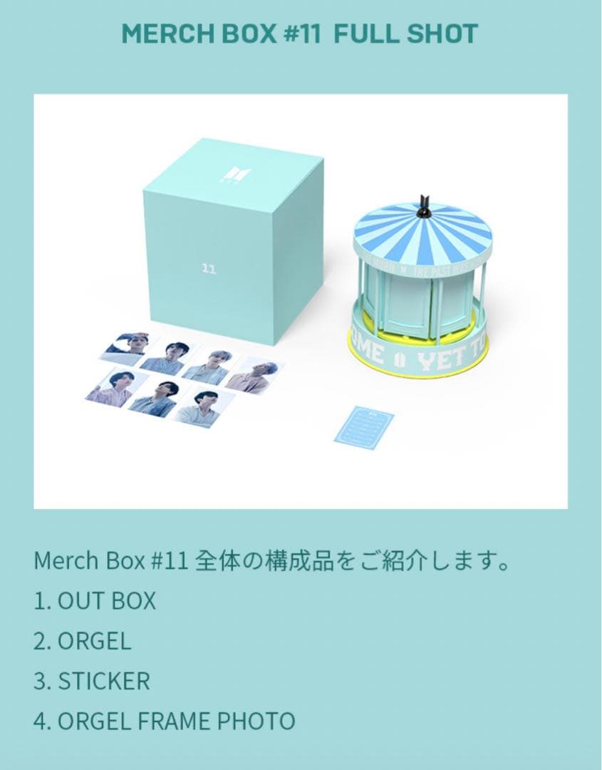 BTS マーチボックス / FC継続特典　セット