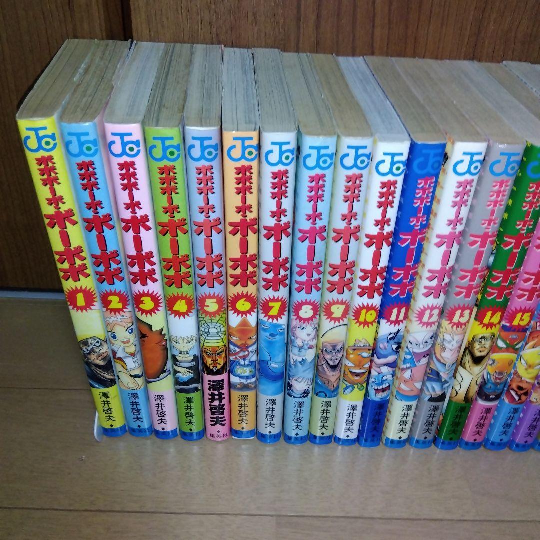 ボボボーボ・ボーボボ全巻セット＋短編集　澤井啓夫