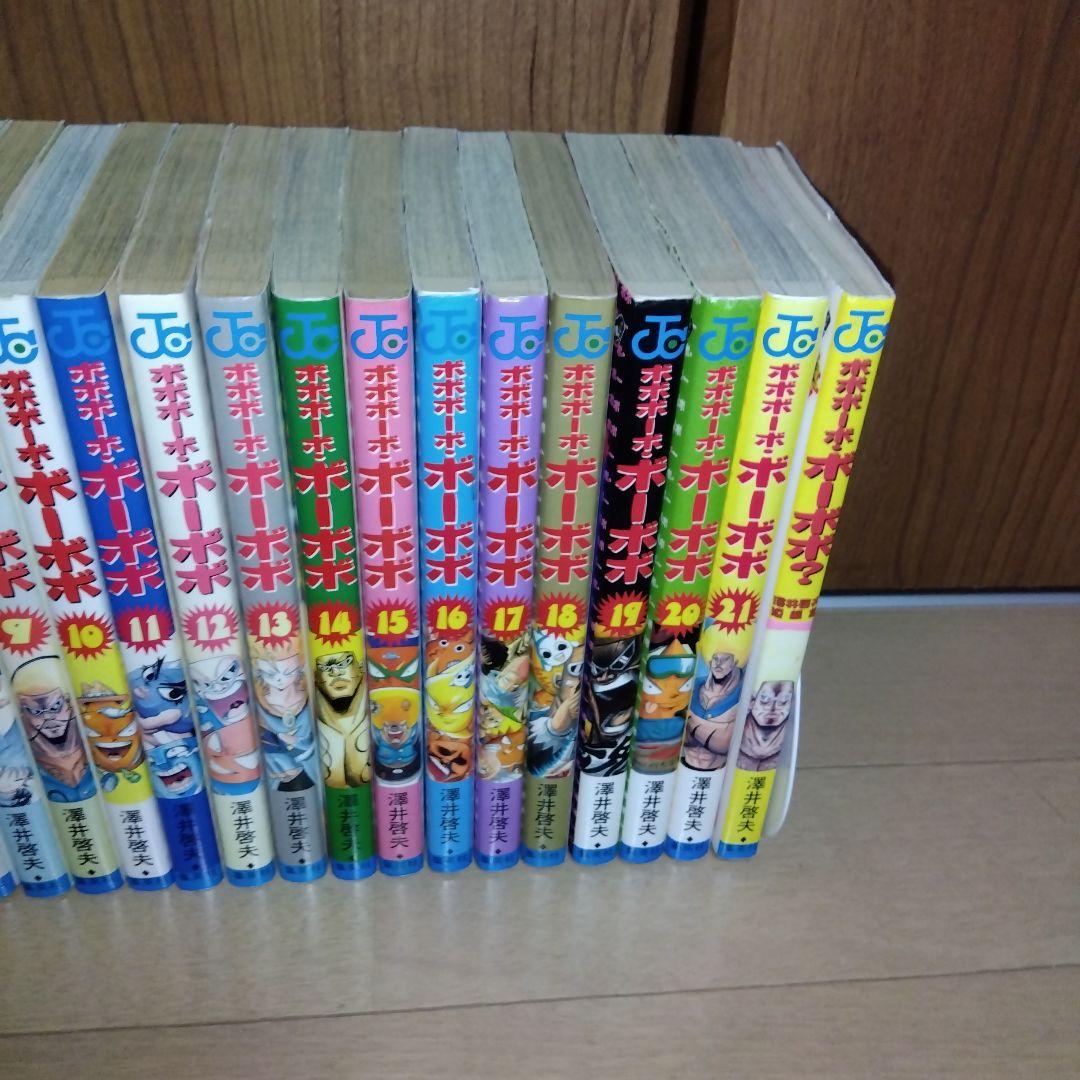 ボボボーボ・ボーボボ全巻セット＋短編集　澤井啓夫