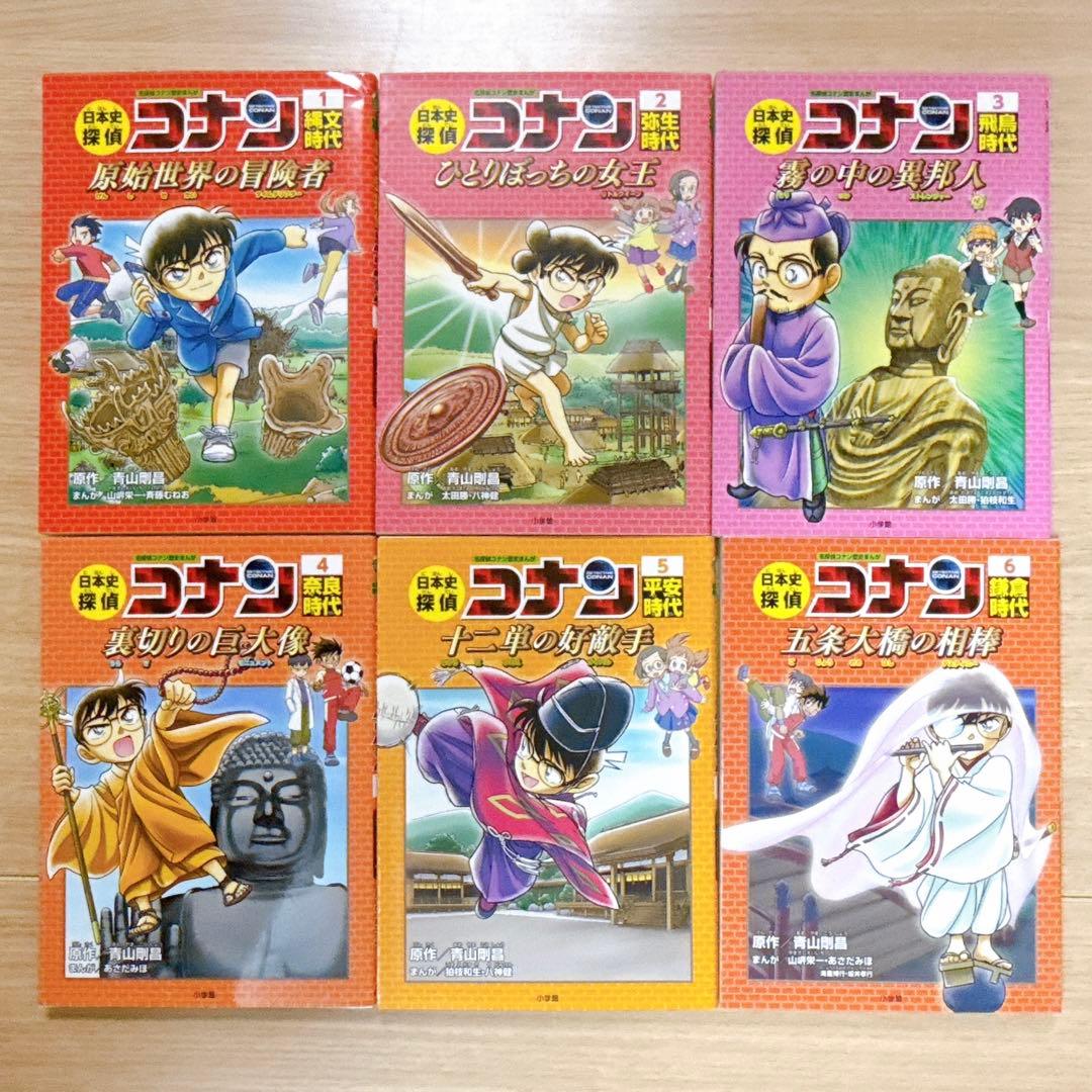 日本史探偵コナン 全巻セット 12冊 全12巻