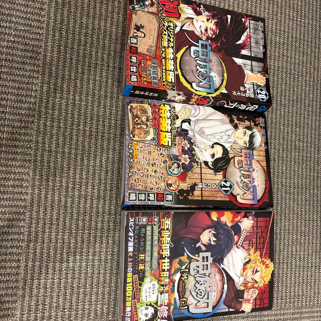 鬼滅の刃　全巻 (1-23巻) +外伝　+おまけ付き