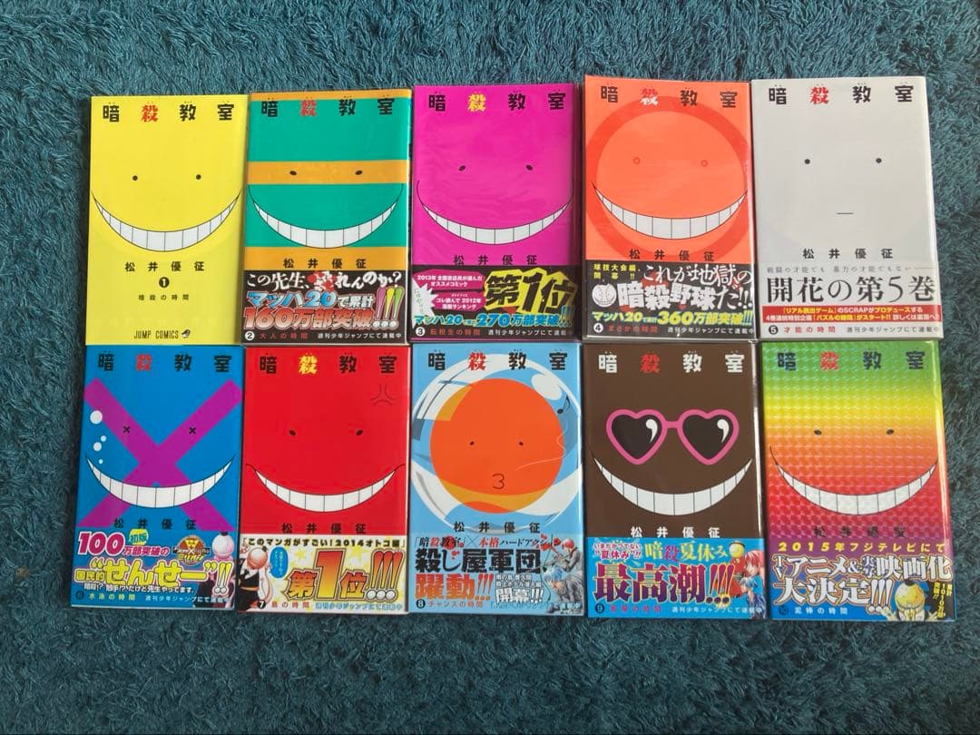 暗殺教室　美品全21巻セット　完結全巻セット　未開封2冊　帯付　全巻初版＋2冊付