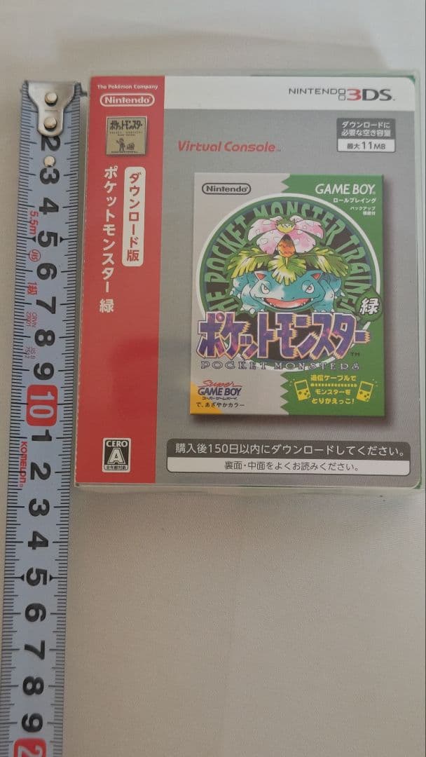 【期限切れ】ポケットモンスター 緑 (Nintendo 3DS)