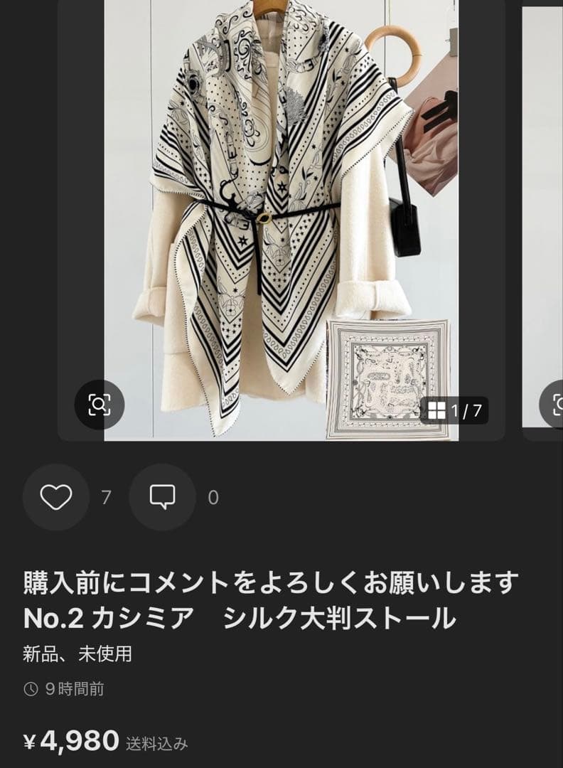 購入前にコメントをよろしくお願いします　No.2 カシミア　シルク大判ストール
