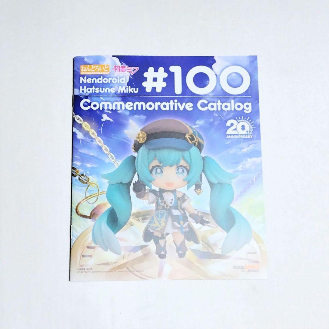 ねんどろいど 初音ミク 100番目の冒険 Ver.