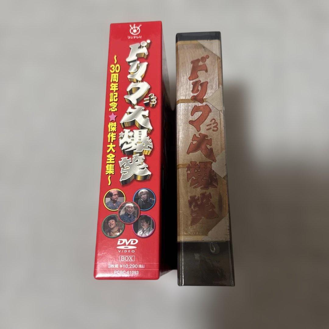 30周年記念傑作大全集 ドリフ大爆笑 DVD