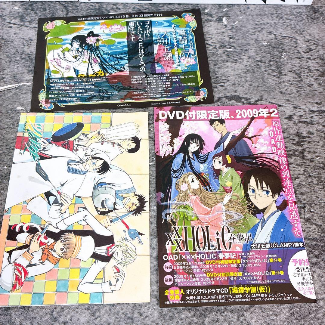 ツバサ　豪華版　全28巻 セット　ポストカード付き
