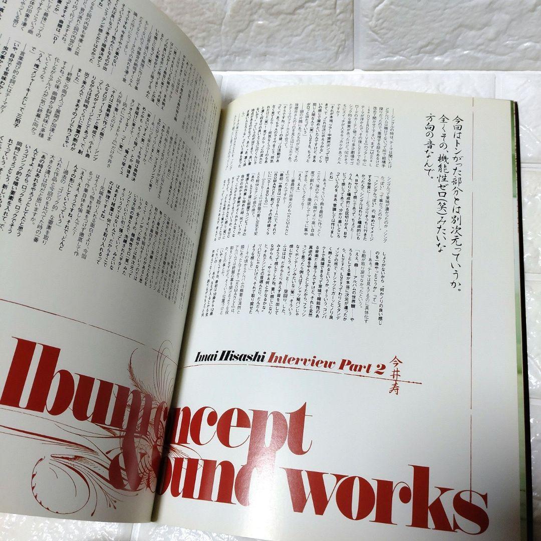 BUCK-TICK TOUR GUIDE BOOK 十三階は月光 絶版本
