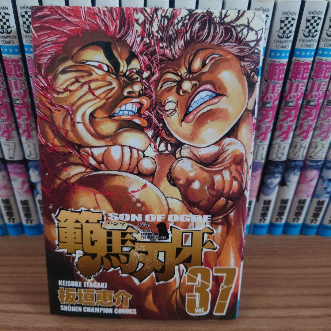 バキ＋範馬刃牙+ピクル外伝 全巻セット