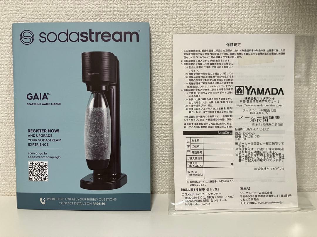 ソーダストリームsodastream GAIA 炭酸水