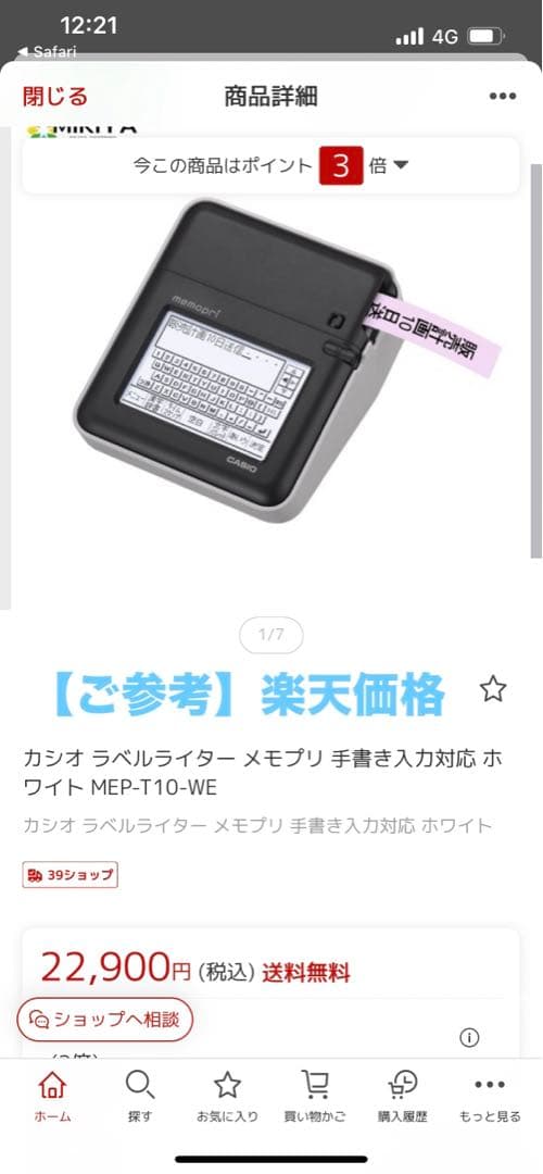 【未使用未開封】カシオCASIO メモプリ　手書き、パソコンリンク対応可能品