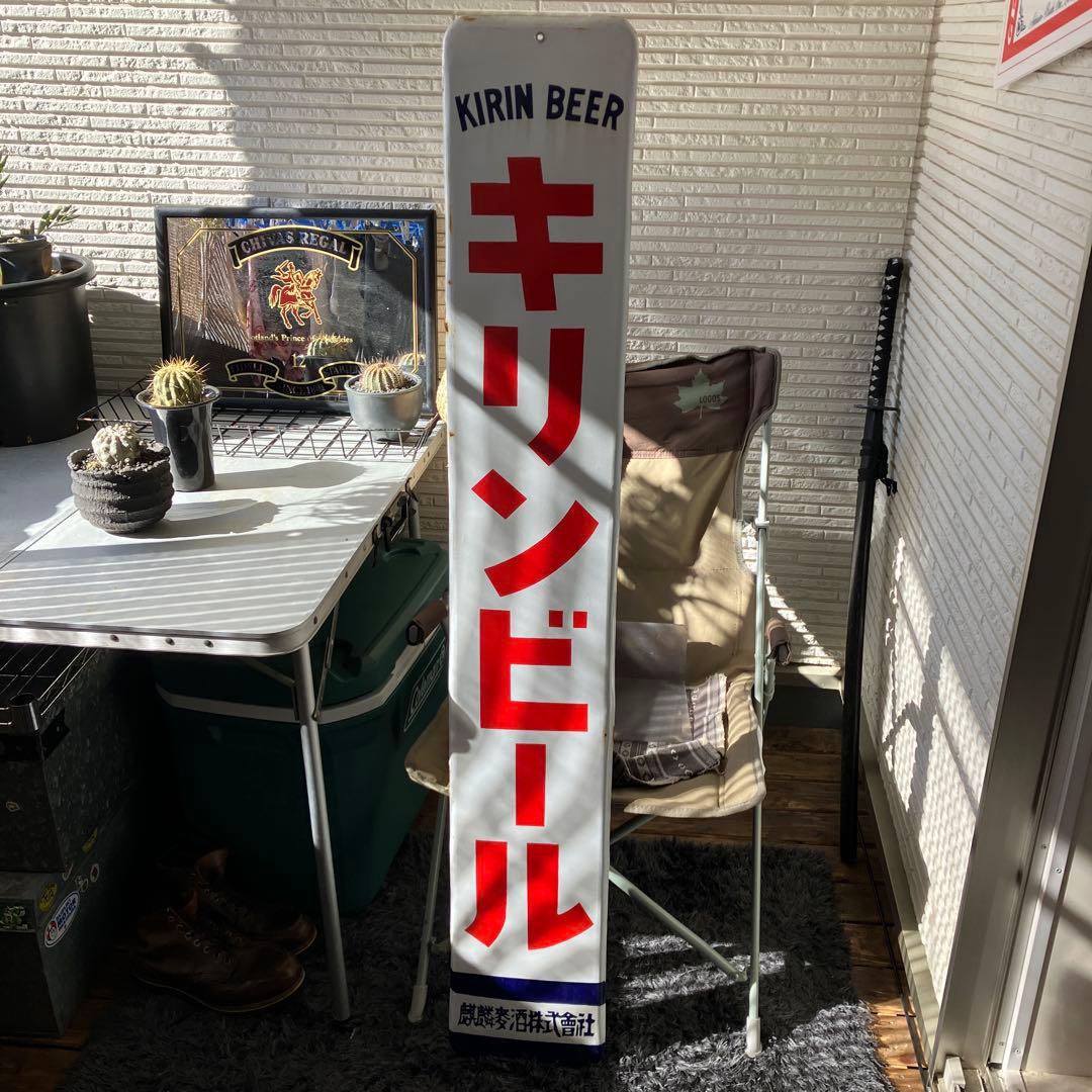 キリンビール 看板　ラスト一点