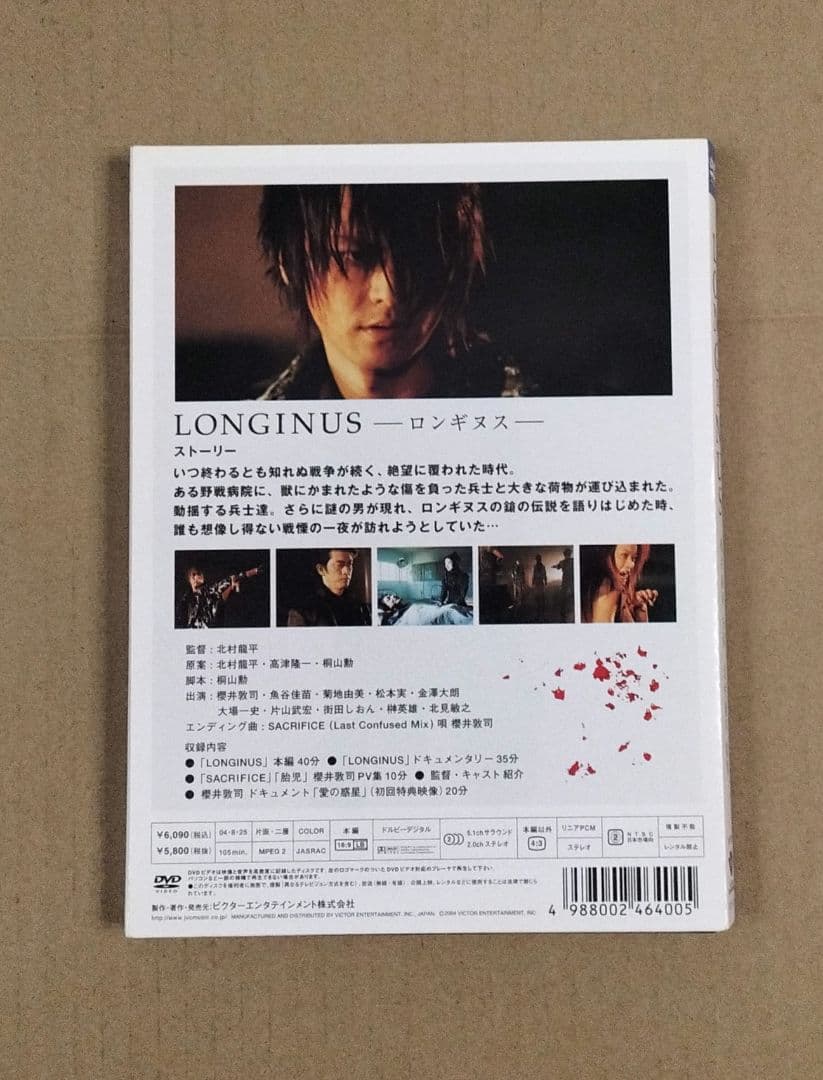 初回限定盤 LONGINUS ロンギヌス DVD 櫻井敦司 BUCK-TICK