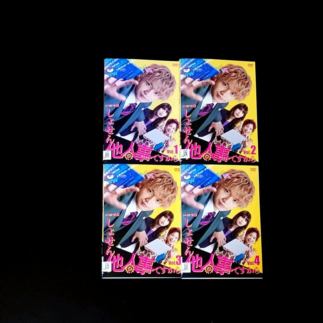DVD　しょせん他人事ですから とある弁護士の本音の仕事 全4枚 全巻セット