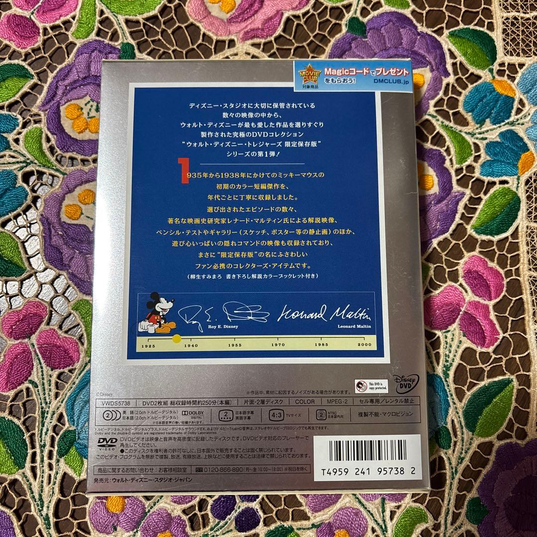 ミッキーマウス/カラー・エピソードVol.1 & 2限定保存版