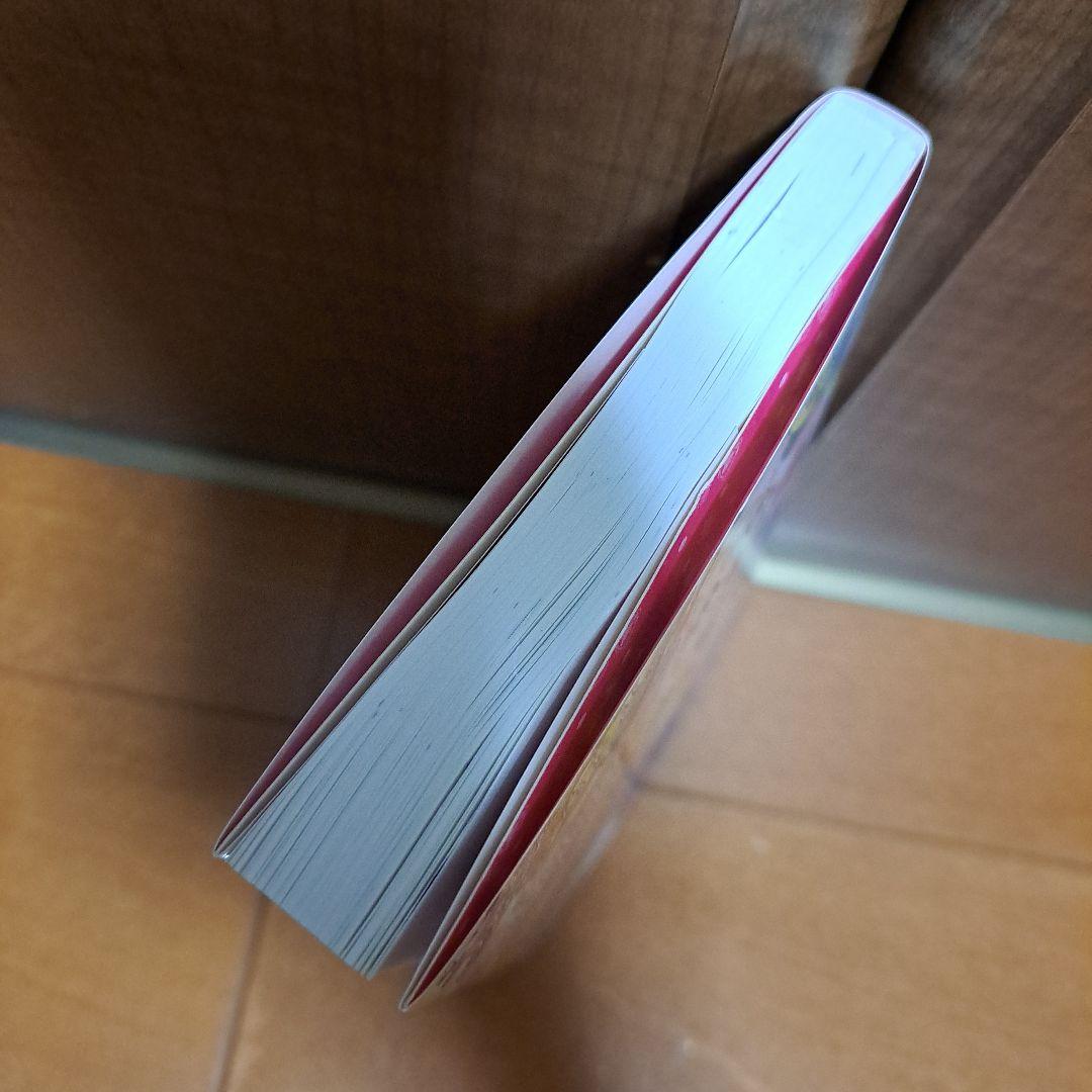 [初版]　小説 魔法つかいプリキュア! いま、時間旅行って言いました!?