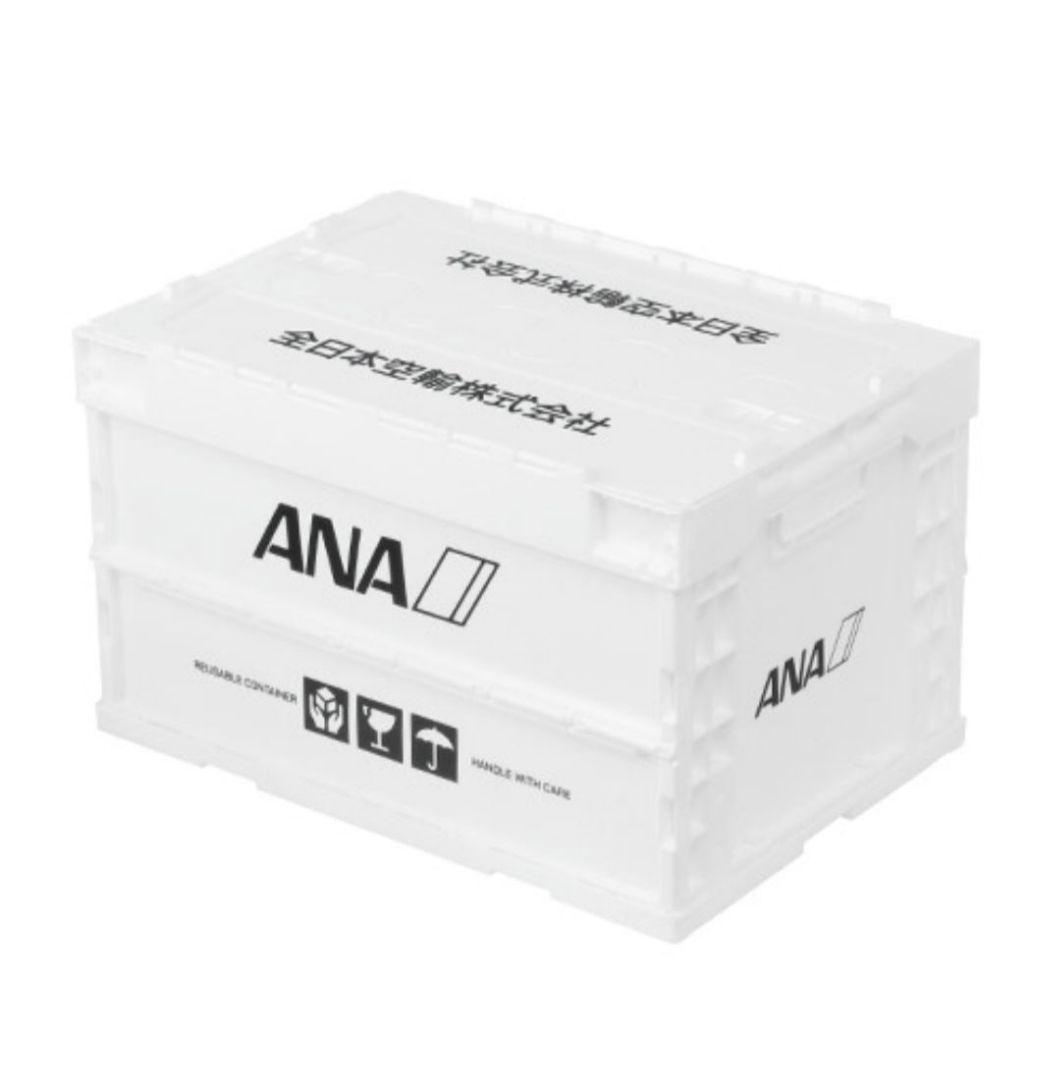 ANA　FOLDABLE CONTAINER折り畳みコンテナー（ホワイト）1個