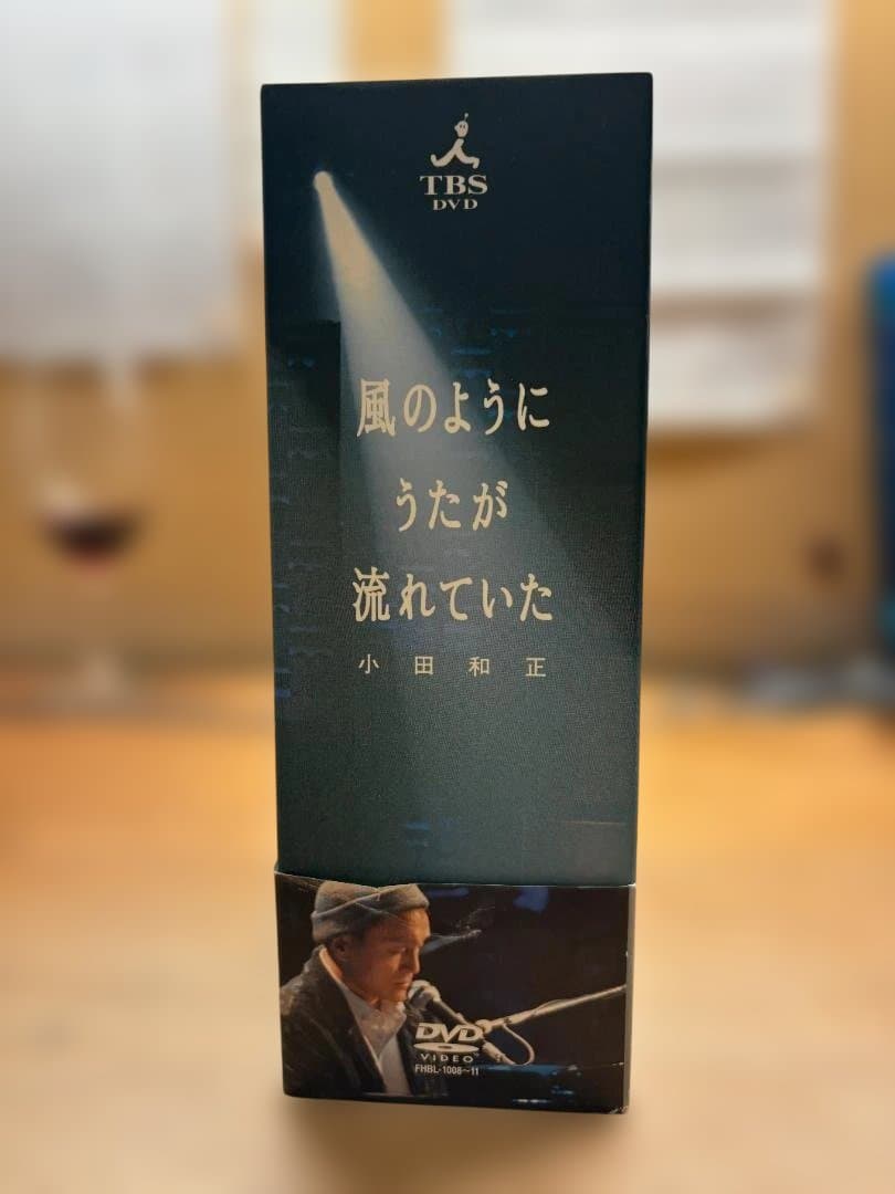 小田和正 風のようにうたが流れていた DVD-BOX 4枚組