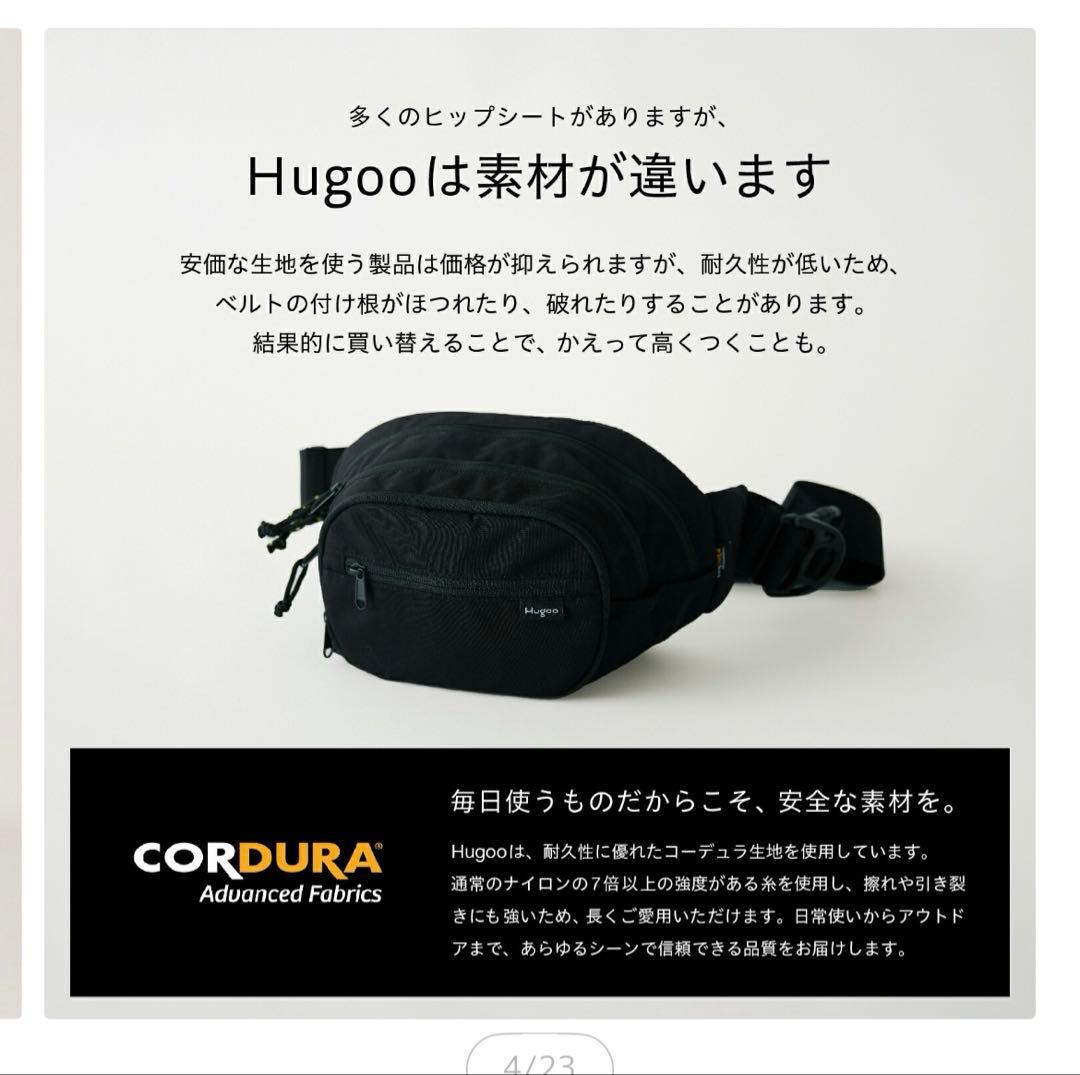 【ほつれあり】hugoo ヒップシートハグー 抱っこ紐 ショルダーバッグ